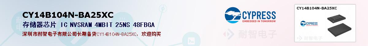CY14B104N-BA25XC�ı��ۺͼ�������