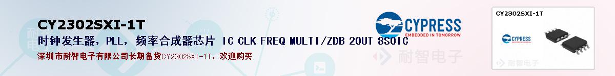 CY2302SXI-1Tıۺͼ