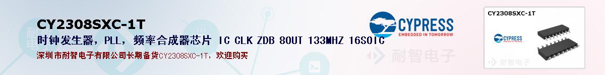 CY2308SXC-1T�ı��ۺͼ�������