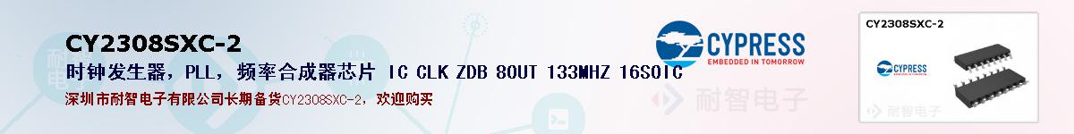 CY2308SXC-2�ı��ۺͼ�������