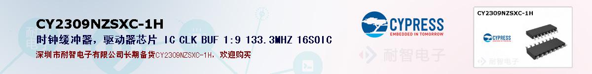 CY2309NZSXC-1Hıۺͼ