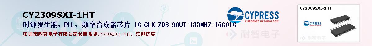 CY2309SXI-1HTıۺͼ