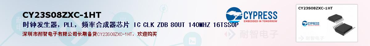 CY23S08ZXC-1HTıۺͼ