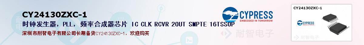 CY24130ZXC-1ıۺͼ