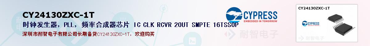 CY24130ZXC-1Tıۺͼ