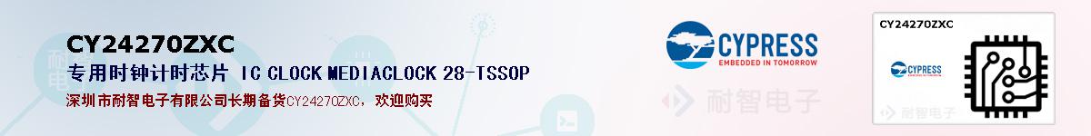 CY24270ZXCıۺͼ