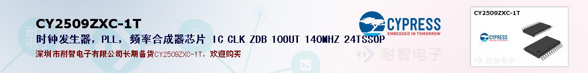 CY2509ZXC-1T�ı��ۺͼ�������