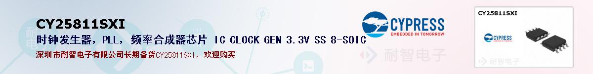 CY25811SXIıۺͼ