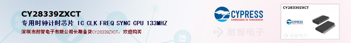 CY28339ZXCTıۺͼ