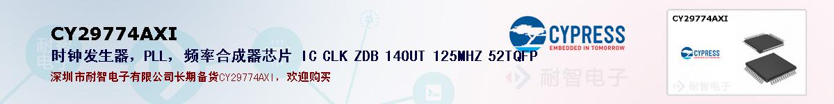CY29774AXIıۺͼ