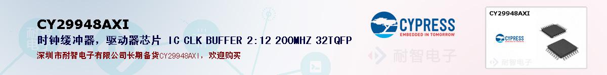 CY29948AXIıۺͼ