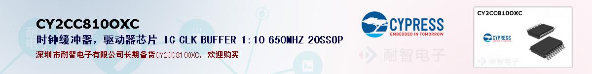 CY2CC810OXCıۺͼ