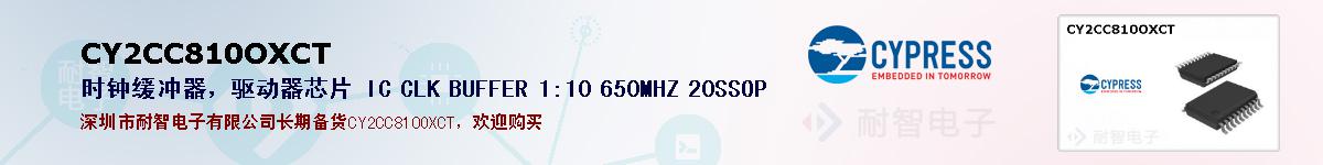 CY2CC810OXCTıۺͼ