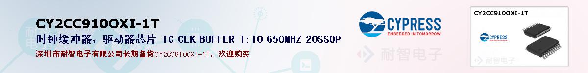 CY2CC910OXI-1Tıۺͼ