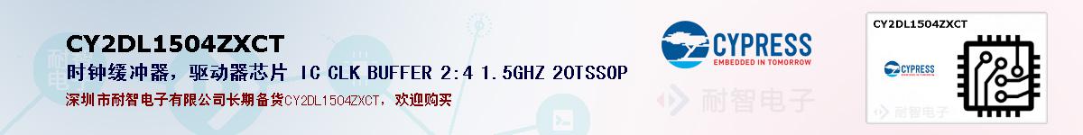 CY2DL1504ZXCTıۺͼ