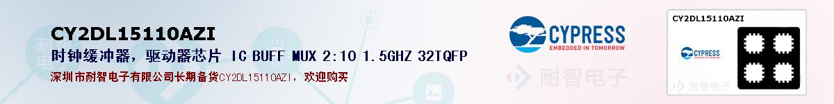 CY2DL15110AZIıۺͼ