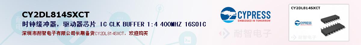 CY2DL814SXCTıۺͼ