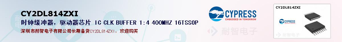 CY2DL814ZXIıۺͼ