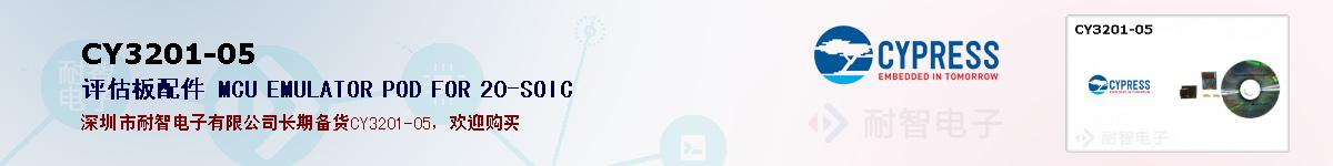 CY3201-05�ı��ۺͼ�������