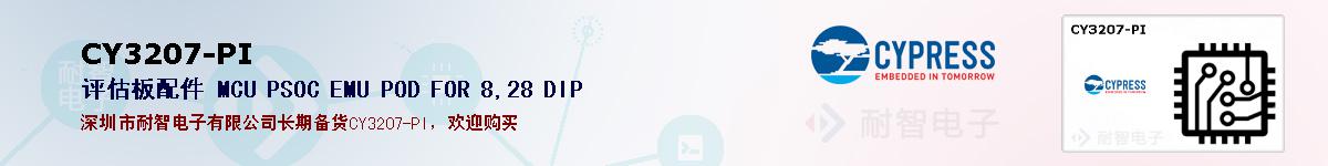 CY3207-PI�ı��ۺͼ�������