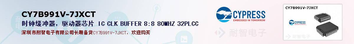 CY7B991V-7JXCTıۺͼ