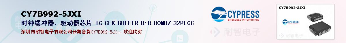 CY7B992-5JXIıۺͼ
