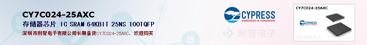 CY7C024-25AXCıۺͼ