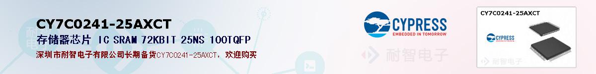 CY7C0241-25AXCTıۺͼ