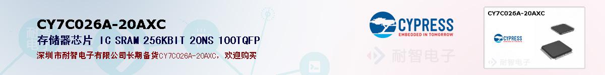 CY7C026A-20AXCıۺͼ