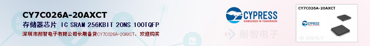 CY7C026A-20AXCTıۺͼ