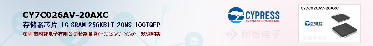 CY7C026AV-20AXCıۺͼ