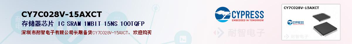 CY7C028V-15AXCTıۺͼ
