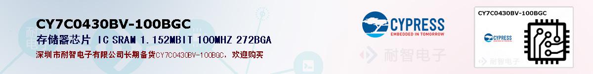 CY7C0430BV-100BGCıۺͼ