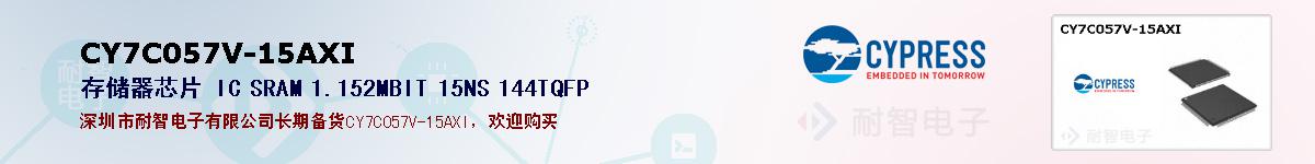 CY7C057V-15AXIıۺͼ