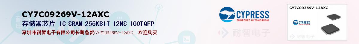 CY7C09269V-12AXCıۺͼ