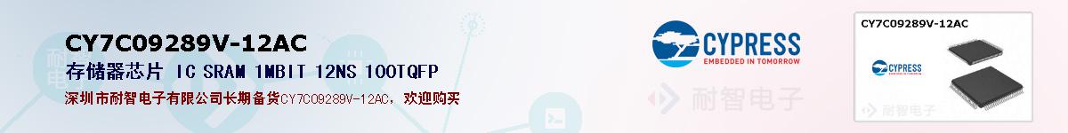 CY7C09289V-12ACıۺͼ