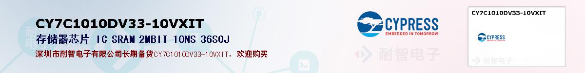 CY7C1010DV33-10VXITıۺͼ