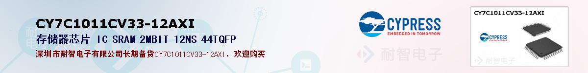 CY7C1011CV33-12AXIıۺͼ