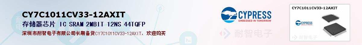 CY7C1011CV33-12AXITıۺͼ