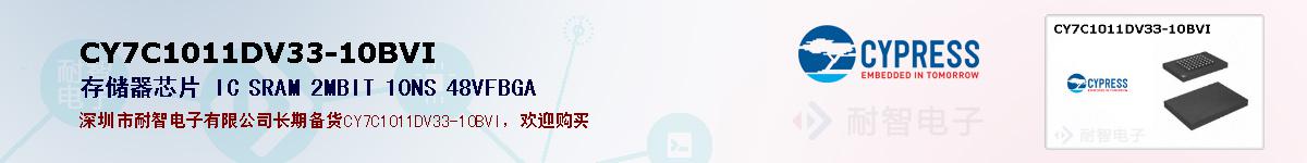 CY7C1011DV33-10BVIıۺͼ