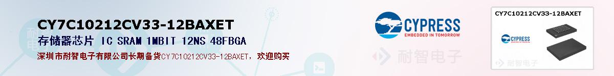 CY7C10212CV33-12BAXETıۺͼ