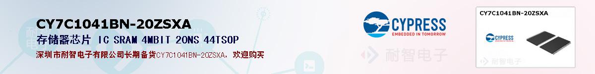 CY7C1041BN-20ZSXAıۺͼ