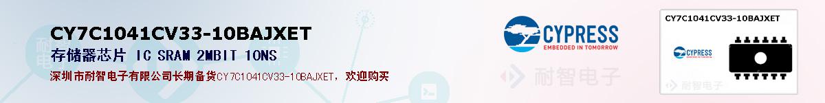 CY7C1041CV33-10BAJXETıۺͼ