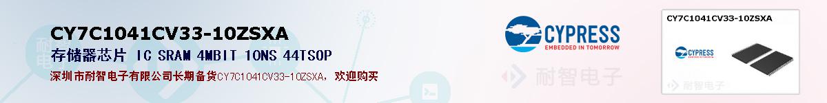 CY7C1041CV33-10ZSXAıۺͼ