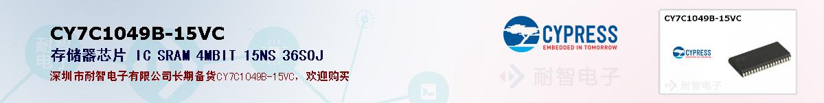 CY7C1049B-15VCıۺͼ