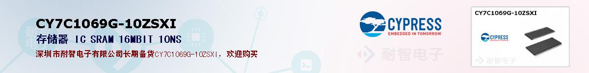 CY7C1069G-10ZSXI�ı��ۺͼ�������