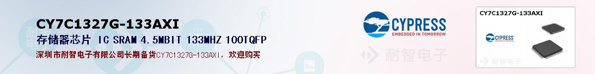 CY7C1327G-133AXIıۺͼ