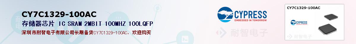CY7C1329-100ACıۺͼ