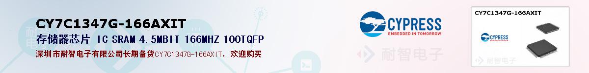 CY7C1347G-166AXITıۺͼ