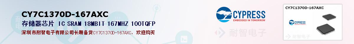 CY7C1370D-167AXCıۺͼ